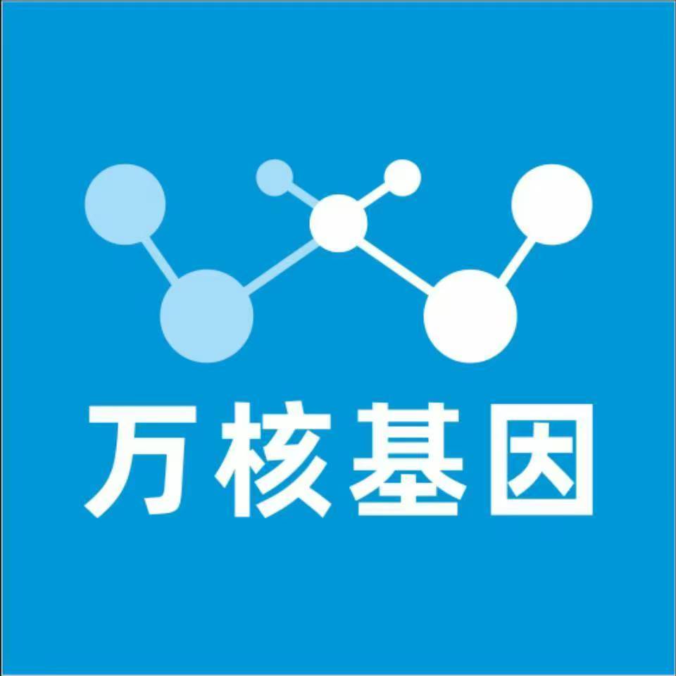 宜宾叙州万核基因DNA检测咨询中心